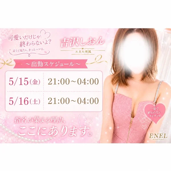 出張おしらせしますん😈❤️‍🔥