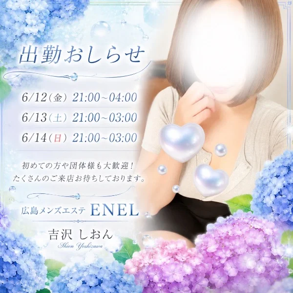 今週の出勤スケジュール🕊