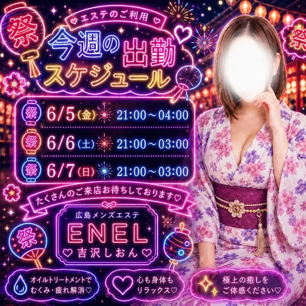 今週のしゅ🙌✨🎆