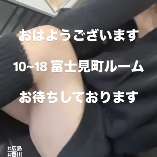 おはようございます