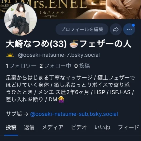 ブルスカ7垢目