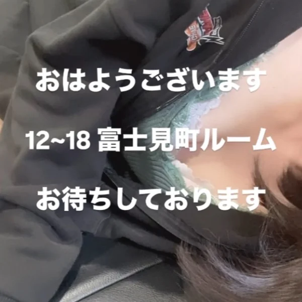 おはようございます