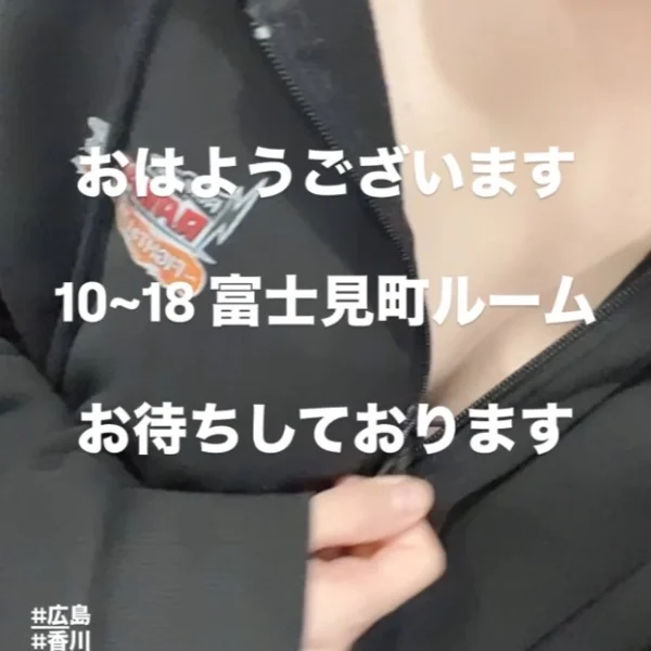 おはようございます