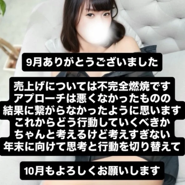 9月ありがとうございました