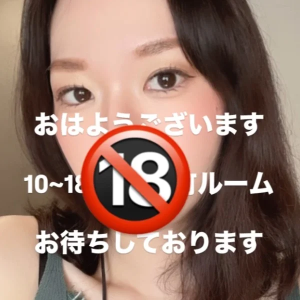 おはようございます