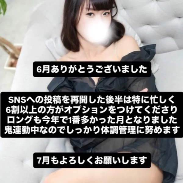 6月ありがとうございました