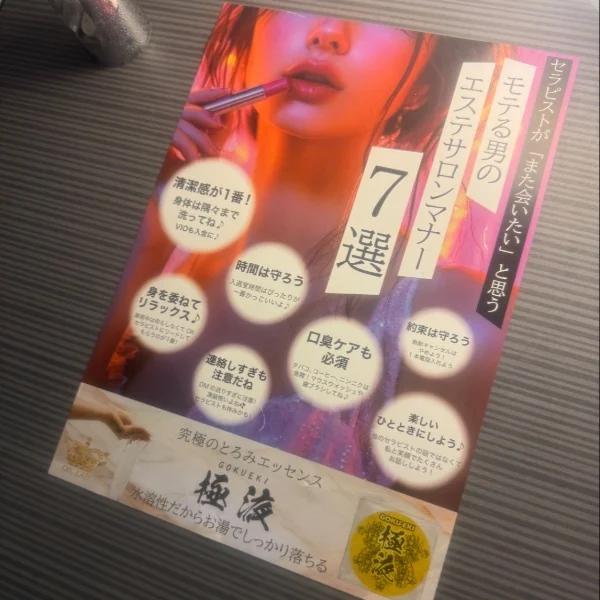 モテる男の7選❤︎