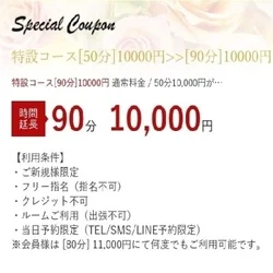 【COUPON】ご利用の際は【エステ魂を見た】とお伝え下さい