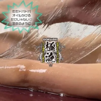 極液🪔お試しあれ♪〜極めた極上のねばっとろ〜な新感覚オイル〜