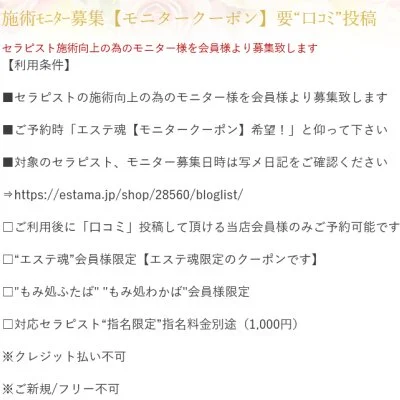 会員限定【モニター募集】[6/1~6/7]