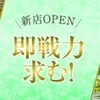 【すすきの駅徒歩圏内!! 深夜送迎有り♪】セラピスト募集中♪のサムネイル