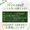 【120分14000円以上のバック可能です】セラピスト募集！のサムネイル