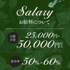 【清潔・快適、広々としたルームです！！】セラピスト大募集中♪のサムネイル