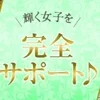 【すすきの駅徒歩圏内!! 深夜送迎有り♪】セラピスト募集中♪のサムネイル