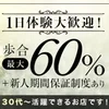 【すすきの駅徒歩圏内!! 深夜送迎有り♪】セラピスト募集中♪のサムネイル