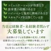 【オトナの魅力で高収入Get！】セラピスト大募集中♪のサムネイル