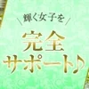【オトナの魅力で高収入Get！】セラピスト大募集中♪のサムネイル