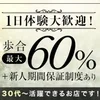 【120分15000円以上のバック可能】セラピスト募集！のサムネイル