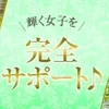 【副業でもしっかり安定収入！】セラピスト大・大募集中♪のサムネイル