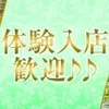 【120分14000円以上のバック可能です】セラピスト募集!のサムネイル