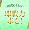 【清潔・快適、広々としたルームです！！】セラピスト大募集中♪のサムネイル