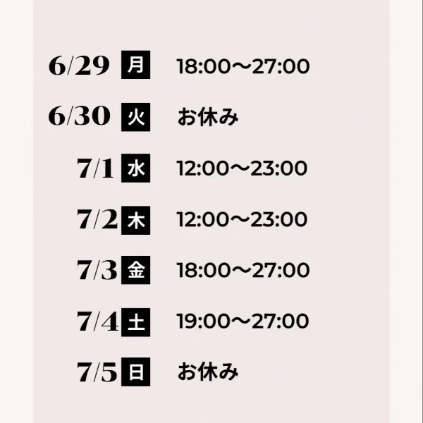 明日からのスケジュールです