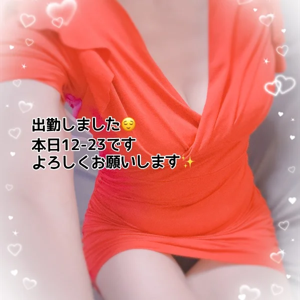 本日12時から出勤します