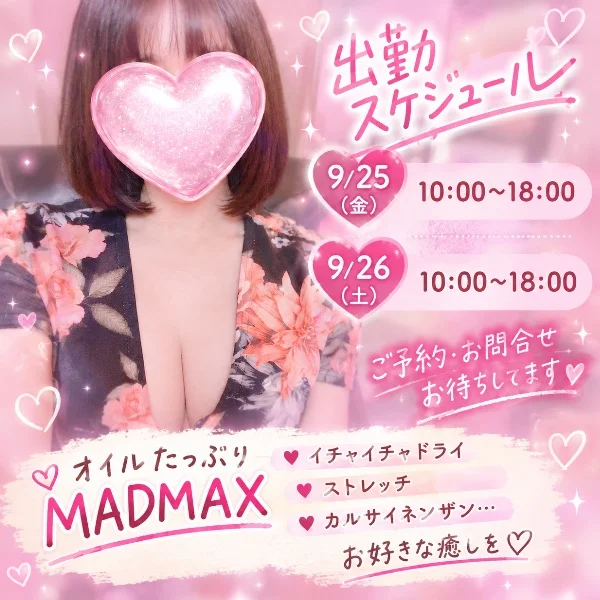 今週の出勤予定✨