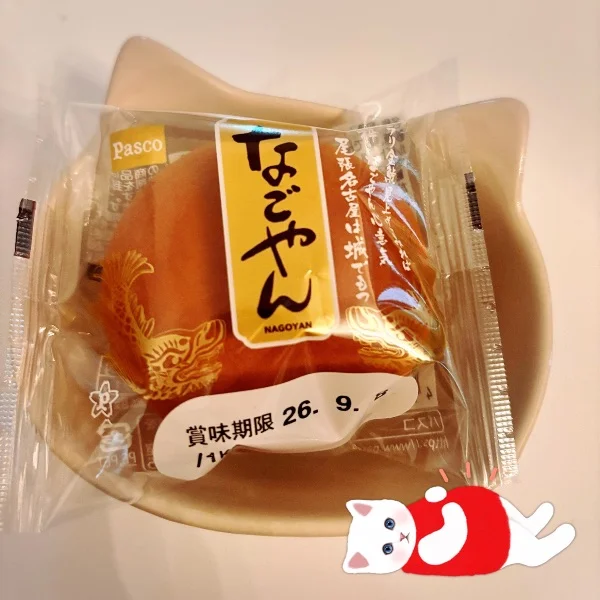 新技！