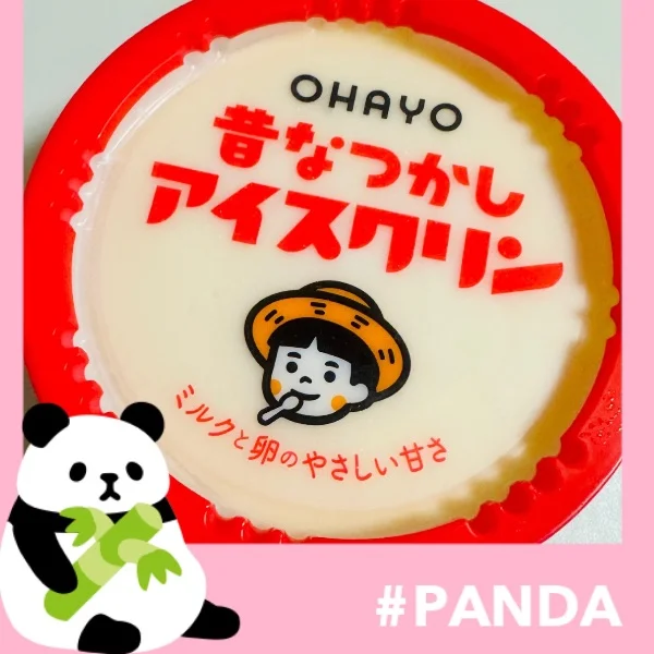 昔懐かし