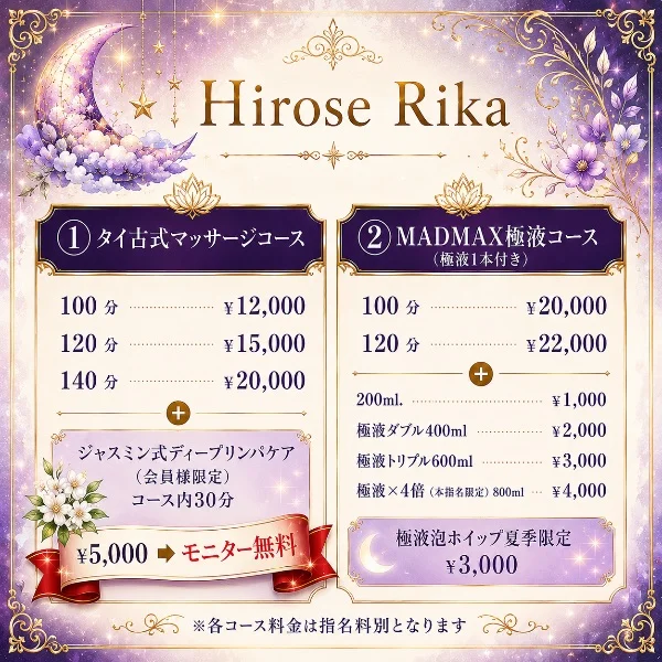 お得なお知らせ