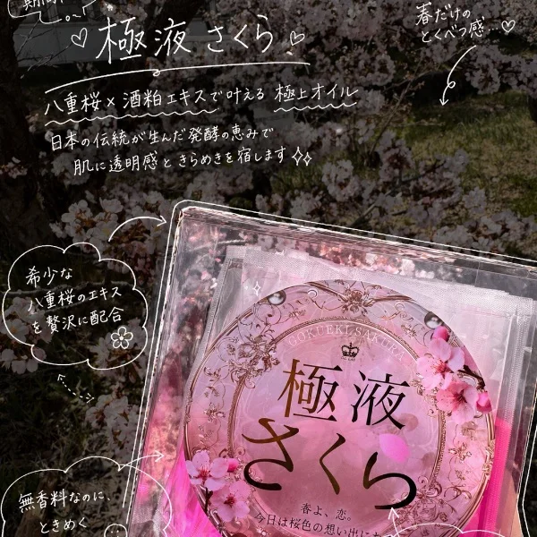登録してみました