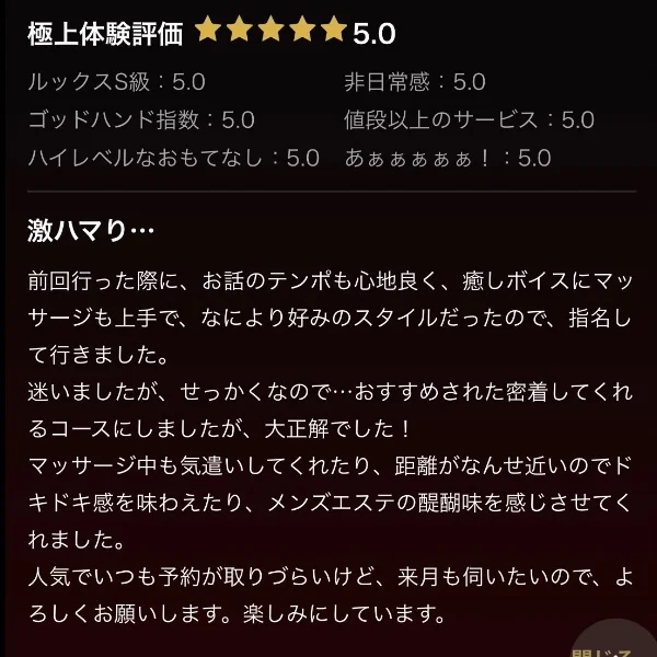 口コミ投稿ありがとう❤️‍🔥✨