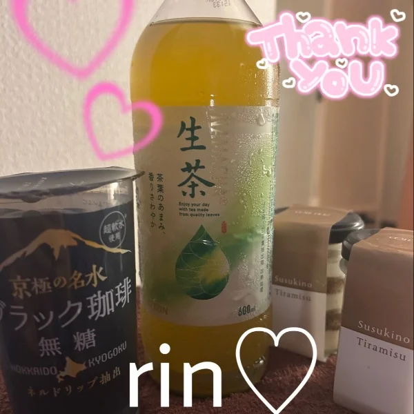 お礼⭐️