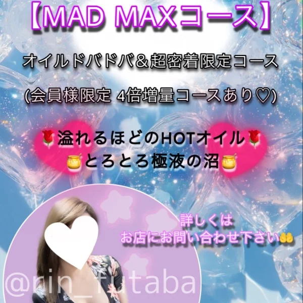 🦋明日 9日 15:00～23:00出勤 🦋