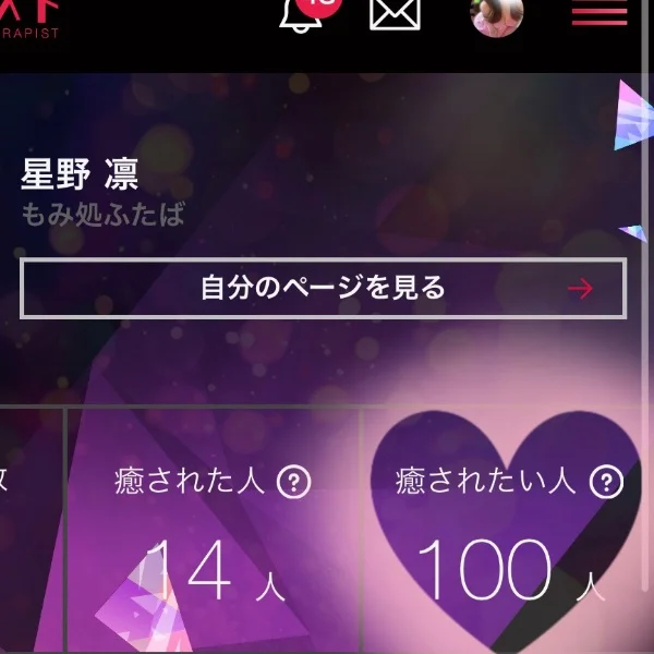 いつもありがとう😙❤️