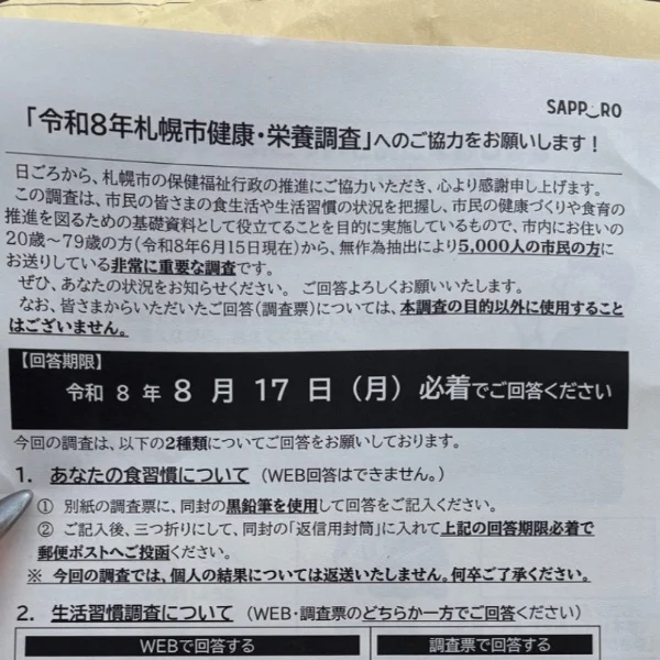 選ばれし者？！