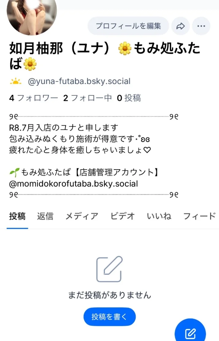 Bluesky🦋‪