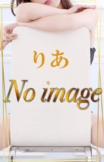りあ