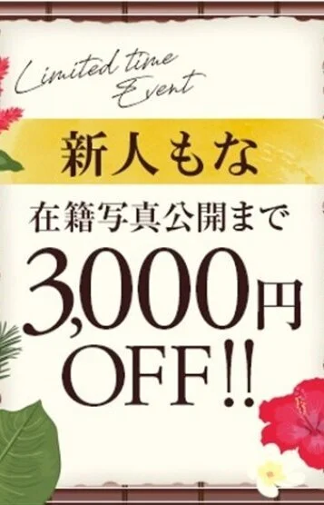 もな