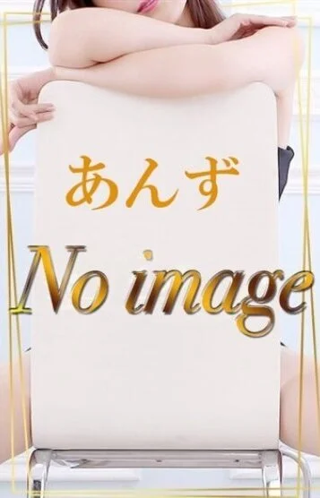 あんず