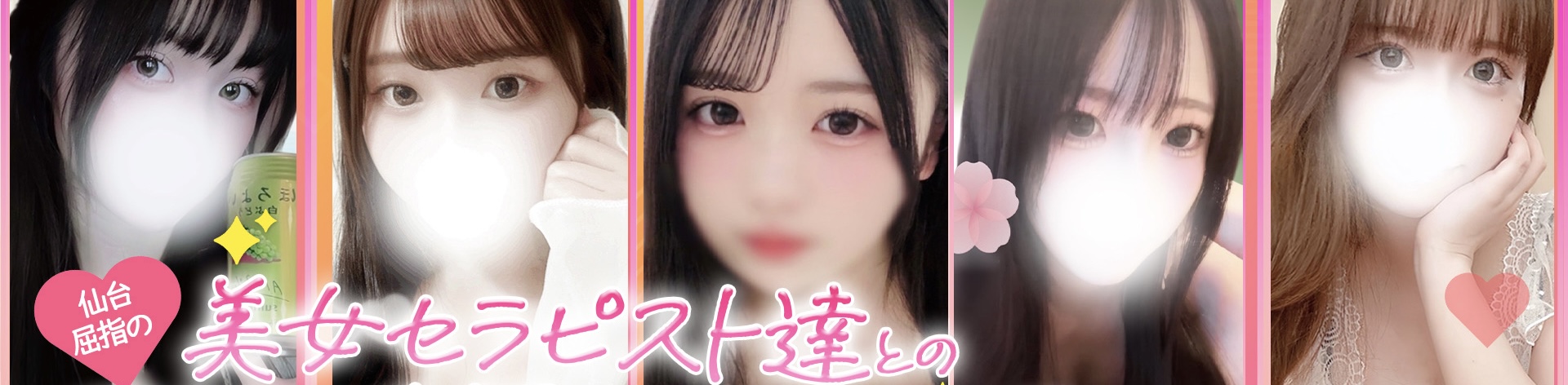 アリーナスパ