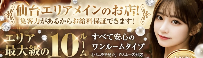 アリーナスパ