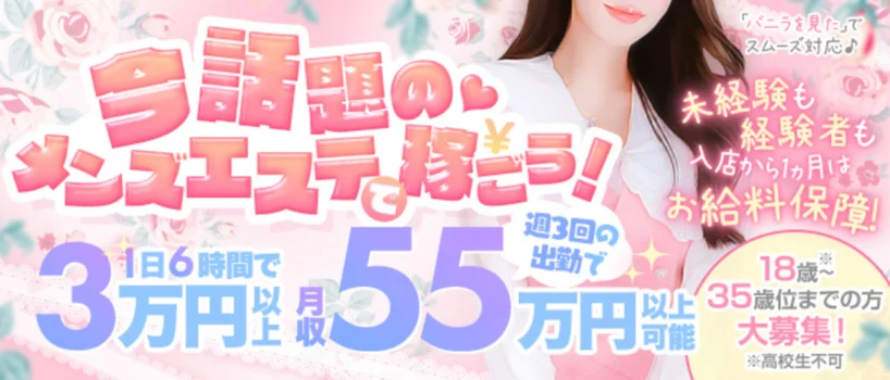 アリーナスパの求人募集イメージ2
