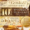 【アリーナスパさんと私の出会い】のサムネイル