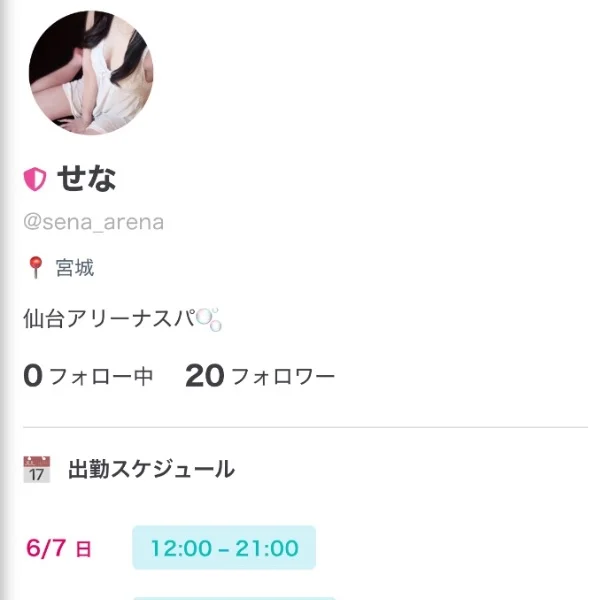 こんにちは(  ¯꒳​¯ )ᐝ