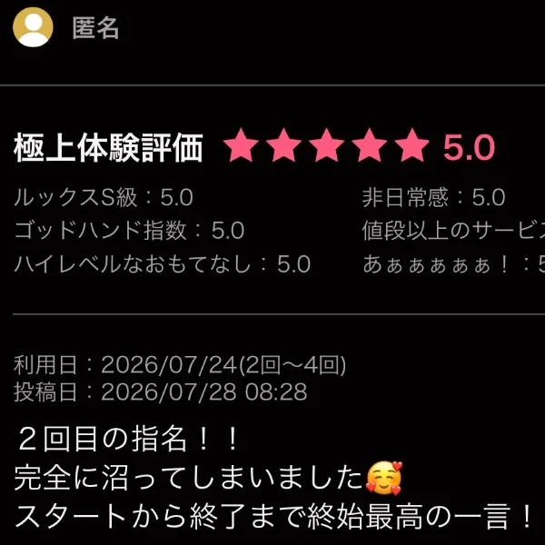 またひとつ…🫣❤️‍🔥