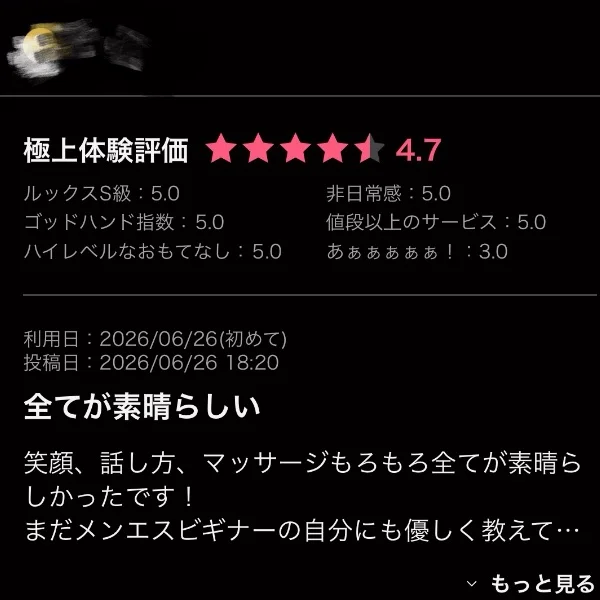 またまた素敵な…💌🤍