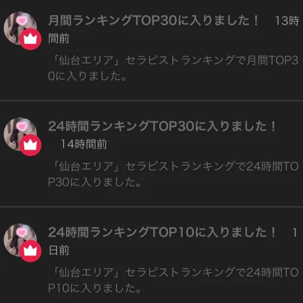 7月もいっぱいありがとう💖