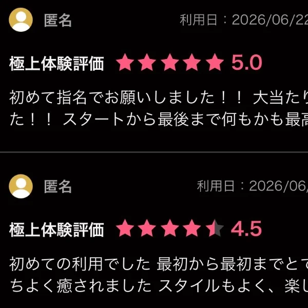 素敵なクチコミと今日は…🩷️